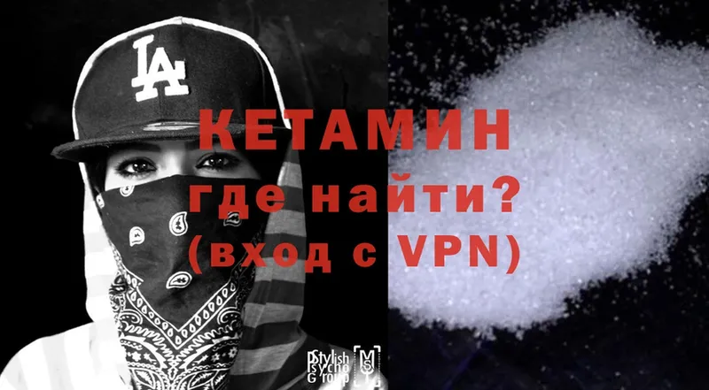 Кетамин ketamine  это состав  Гаджиево 